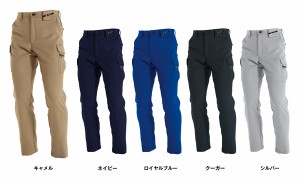 バートル 作業服/作業着 7082 カーゴパンツ 70〜130cm