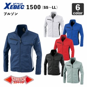 ジーベック【裏綿・帯電防止】ブルゾン 1500（SS-LL）制電 / 作業服 / 作業着 / XEBEC