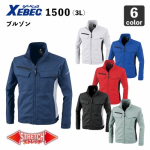 ジーベック【裏綿・帯電防止】ブルゾン 1500（3L）制電 / 作業服 / 作業着 / XEBEC