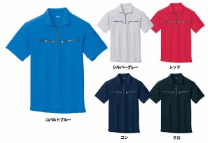 ジーベック【XEBEC】【男女兼用】6160 半袖ジップアップシャツ