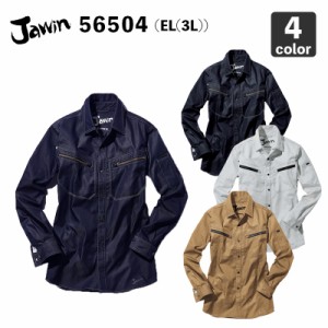 自重堂Jawin 56504 ストレッチ長袖シャツ EL(3L ) 《春夏》作業服/作業着