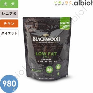 ブラックウッド ローファット LOW FAT 980g