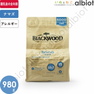 ブラックウッド 5000 980g