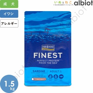 フィッシュ4ドッグ サーディン 1.5kg