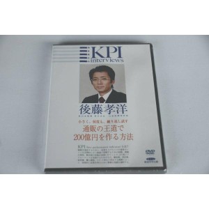 新品 後藤孝洋 DVD 新日本製薬 池本克之 KPIインタビュー