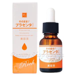 白酵スーパープラセンタ 50mL 60本セット（プラセンタ 製剤源の
