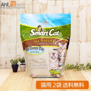 穀物の猫砂 スマートキャット 2.27kg(約4.13L)×2袋【送料無料】(02941)