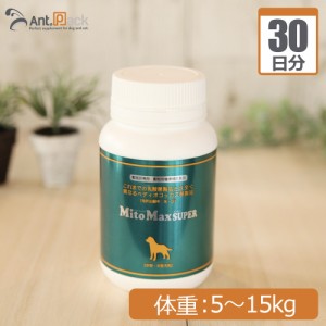 共立製薬 マイトマックス・スーパー 中型犬・大型犬 体重5kg〜15kg 1日1カプセル30日分