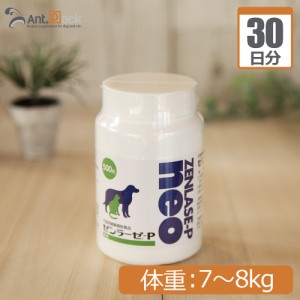 全薬 ゼンラーゼ-P neo 犬猫用 体重7kg〜8kg 1日8粒30日分