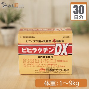 森乳サンワールド ビヒラクチンDX 仔犬用 体重1kg〜9kg 1日1g30日分