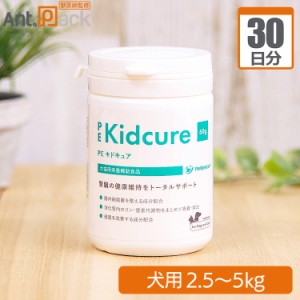 ペティエンス PE キドキュア 犬用 体重2.5kg〜5kg 1日1g30日分