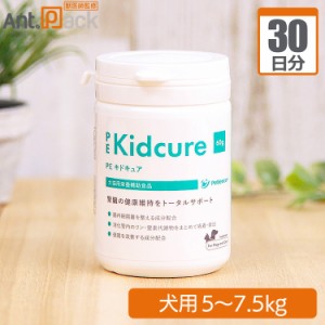 ペティエンス PE キドキュア 犬用 体重5kg〜7.5kg 1日1.5g30日分