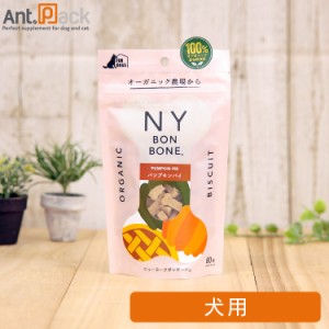 NY BON BONE パンプキンパイ 犬用 80g※お1人様3個限り(4963974008471)