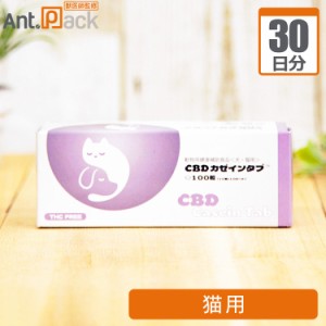 共立製薬 CBD カゼインタブ 猫用 1日1粒30日分