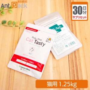 【サプリセット30日分】Duo One Cat Tasty 粒タイプ 1日4粒＋セラプト(タブレット) 1日0.5粒 猫用 体重1.25kg