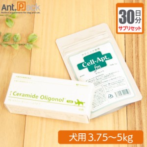 【サプリセット30日分】セラミド・オリゴノール タブ 1日1粒＋セラプト(タブレット) 1日2粒 犬用 体重3.75〜5kg
