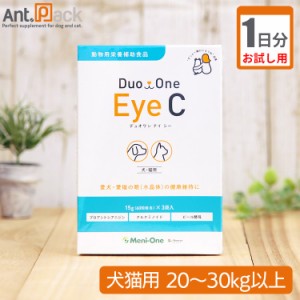 【お試し1日分】 メニワン Duo One Eye C(旧メニわんEyecare II) 犬猫用 体重20kg〜30kg以上用 8粒