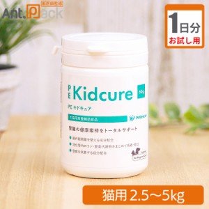 【お試し1日分】ペティエンス PE　キドキュア　猫用　体重2.5kg〜5kg用 1g