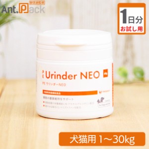 【お試し1日分】ペティエンス PE　ウリンダ-NEO　犬猫用　体重1kg〜30kg用 2g