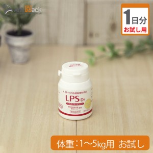 【お試し1日分】スケアクロウ LPS Dr SuPer 犬猫用 体重1kg〜5kg用 2粒 1日分