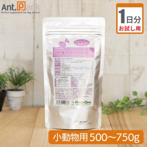 【お試し1日分】ベジタブルサポート ドクタープラス エキゾチック 小動物用 体重500g〜750g用 1日 0.75g