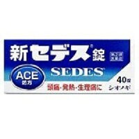  【第(2)類医薬品】【 メール便 】新セデス錠　40錠 速く効き，胃にソフト非ピリン系解熱鎮痛薬  