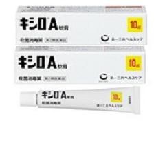 【第2類医薬品】【送料無料】 キシロA軟膏10gX4個 局所麻酔剤リドカイン