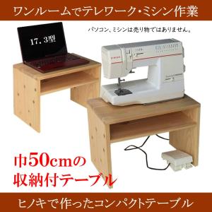 ミシン台 テーブル Diyの通販 Au Pay マーケット