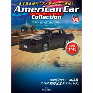 デアゴスティーニ　アメリカンカーコレクション　第62号