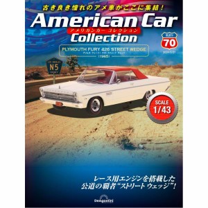 デアゴスティーニ　アメリカンカーコレクション　第70号