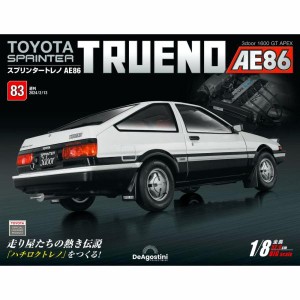 デアゴスティーニ　スプリンタートレノ AE86　第83号