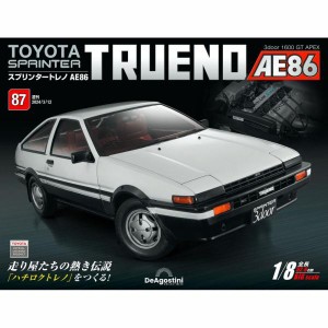 デアゴスティーニ　スプリンタートレノ AE86　第87号