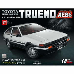 デアゴスティーニ　スプリンタートレノ AE86　第97号