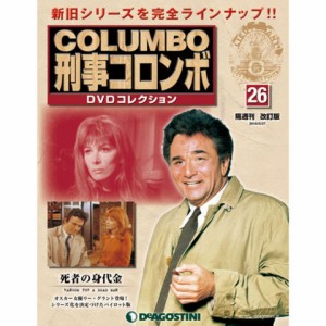 デアゴスティーニ 新刑事コロンボ 第26号の通販はau Wowma!（ワウマ） - キャッシュレス5％還元！朗読社Wowma！店｜商品ロット