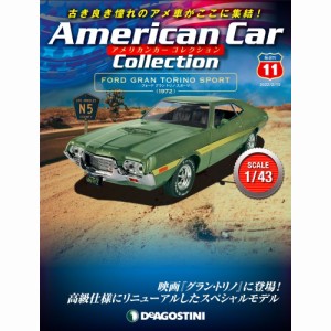 アメリカンカーコレクション　11号  デアゴスティーニ