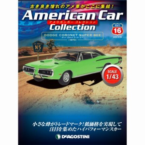 デアゴスティーニ  アメリカンカーコレクション　16号