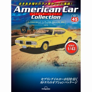 デアゴスティーニ  アメリカンカーコレクション　第45号