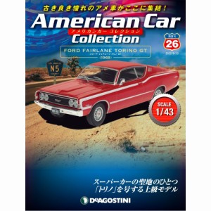 デアゴスティーニ  アメリカンカーコレクション　26号