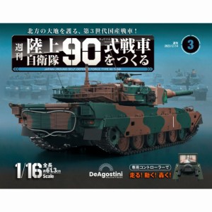 戦車の通販｜au PAY マーケット｜53ページ目