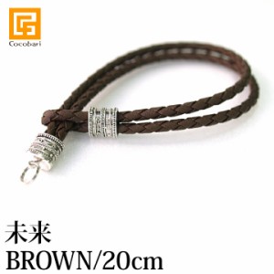 レザーブレスレット(未来)BROWN×SILVER925(20cm)   メール便対応可 革紐 シルバー925 ガムランボール バリ島 バリ雑貨 インテリア ココ