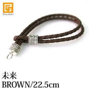 レザーブレスレット(未来)BROWN×SILVER925(22.5cm)  メール便対応可  革紐 シルバー925 ガムランボール バリ島 バリ雑貨 インテリア コ