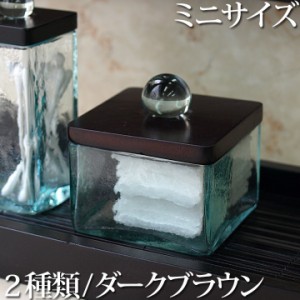 コットンケース(ミニ) フタ(ダークブラウン) (ガラス) アジアン雑貨 バリ おしゃれ リゾート 小さめ バリ雑貨 インテリア ココバリ ア