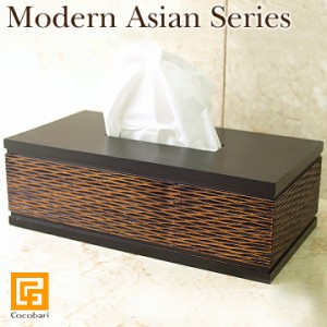 Modern Asian Series Tissue case (ティッシュケース)|x|   木製 アジアン雑貨 バリ おしゃれ リゾート バリ雑貨  黒 ブラウン インテリ