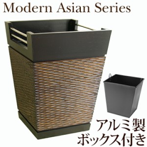 Modern Asian Series Dustbox (ダストボックス)   木製 アジアン雑貨 バリ おしゃれ リゾート バリ雑貨 インテリア ココバリ アジアン雑