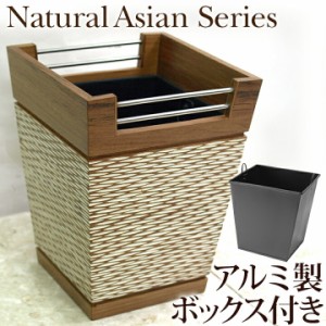 Natural Asian Series Dustbox (ダストボックス) ナチュラルホワイト   アジアン雑貨 バリ おしゃれ リゾート バリ雑貨 インテリア ナチ