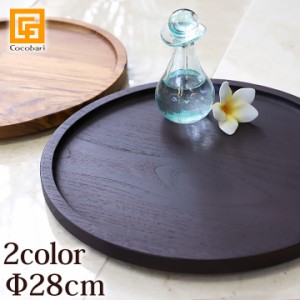 SPA STYLE TRAY (ROUND Φ28cm) アジアン バリ お盆 トレー おしゃれ 木製 トレイ プレート サロン カフェ 台 バリ雑貨