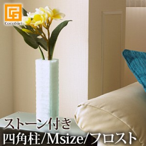 ガラスVASE 四角柱(フロスト)M(ナチュラルストーン付き) フラワーベース 花器 花瓶 バリ おしゃれ リゾート バリ雑貨 インテリア ココバ