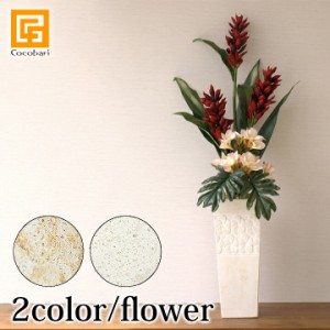 Terrazzo Vase (flower design)  フラワーベース 大きい 大型 花瓶 ストーン バリ島 リゾート 大理石 モダン ショールーム バリ雑貨 イン