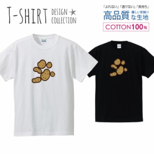 じゃがいも Tシャツ メンズ サイズ S M L LL XL 半袖 綿 100% よれない 透けない 長持ち プリントtシャツ コットン