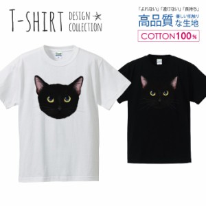 ニャンコフェイス Tシャツ メンズ サイズ S M L LL XL 半袖 綿 100% よれない 透けない 長持ち プリントtシャツ コットン